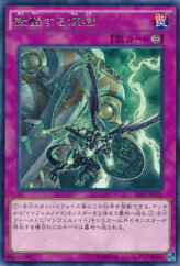 This is an image for the product Void Launch that has a rarity of Rare in the Secrets of Eternity with a card code of SECE-JP072 that is available on the TEKKX Product website.