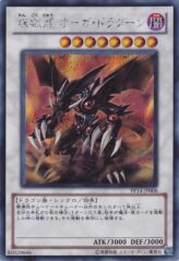 This is an image for the product Void Ogre Dragon that has a rarity of Secret Rare in the Premium Pack 14 with a card code of PP14-JP008 that is available on the TEKKX Product website.