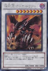 This is an image for the product Void Ogre Dragon that has a rarity of Secret Rare in the Premium Pack 14 with a card code of PP14-JP008 that is available on the TEKKX Product website.