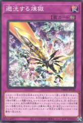 This is an image for the product Void Purification that has a rarity of Common in the Terminal World (set) with a card code of TW01-JP120 that is available on the TEKKX Product website.