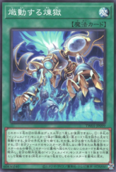 This is an image for the product Void Reignition that has a rarity of Common in the Terminal World (set) with a card code of TW01-JP099 that is available on the TEKKX Product website.