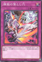 This is an image for the product Void Trap Hole that has a rarity of Common in the Structure Deck: Forest of the Traptrix with a card code of SD45-JP030 that is available on the TEKKX Product website.