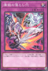 This is an image for the product Void Trap Hole that has a rarity of Common in the Terminal World (set) with a card code of TW01-JP048 that is available on the TEKKX Product website.