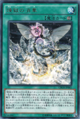 This is an image for the product Void Vanishment that has a rarity of Rare in the Crossed Souls with a card code of CROS-JP061 that is available on the TEKKX Product website.