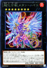 This is an image for the product Vola-Chemicritter Methydraco that has a rarity of Rare in the Invasion: Vengeance with a card code of INOV-JP050 that is available on the TEKKX Product website.