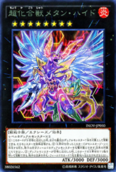 This is an image for the product Vola-Chemicritter Methydraco that has a rarity of Rare in the Invasion: Vengeance with a card code of INOV-JP050 that is available on the TEKKX Product website.