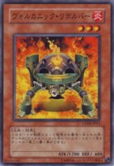 This is an image for the product Volcanic Blaster that has a rarity of Common in the Force of the Breaker with a card code of FOTB-JP011 that is available on the TEKKX Product website.