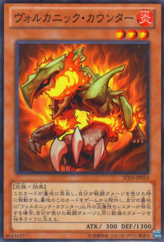 This is an image for the product Volcanic Counter that has a rarity of Common in the Structure Deck: Onslaught of the Fire Kings with a card code of SD24-JP014 that is available on the TEKKX Product website.