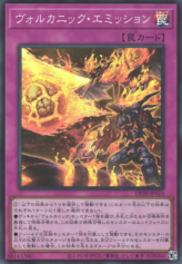 This is an image for the product Volcanic Emission that has a rarity of Super Rare in the Duelist Pack: Duelists of Explosion with a card code of DP28-JP023 that is available on the TEKKX Product website.