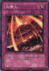 This is an image for the product Volcanic Eruption that has a rarity of Common in the Structure Deck: Dinosaur's Rage with a card code of SD09-JP030 that is available on the TEKKX Product website.