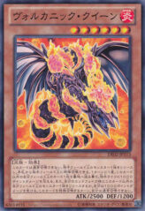 This is an image for the product Volcanic Queen that has a rarity of Common in the Duelist Edition Volume 2 with a card code of DE02-JP113 that is available on the TEKKX Product website.