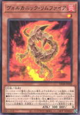 This is an image for the product Volcanic Rimfire that has a rarity of Rare in the Duelist Pack: Duelists of Explosion with a card code of DP28-JP020 that is available on the TEKKX Product website.