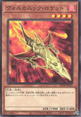 This is an image for the product Volcanic Rocket that has a rarity of Common in the Duelist Pack: Duelists of Explosion with a card code of DP28-JP027 that is available on the TEKKX Product website.