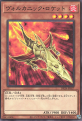 This is an image for the product Volcanic Rocket that has a rarity of Common in the Duelist Pack: Duelists of Explosion with a card code of DP28-JP027 that is available on the TEKKX Product website.