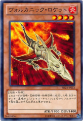 This is an image for the product Volcanic Rocket that has a rarity of Common in the Structure Deck: Onslaught of the Fire Kings with a card code of SD24-JP013 that is available on the TEKKX Product website.