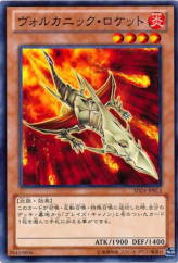 This is an image for the product Volcanic Rocket that has a rarity of Common in the Structure Deck: Onslaught of the Fire Kings with a card code of SD24-JP013 that is available on the TEKKX Product website.