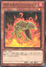 This is an image for the product Volcanic Shell that has a rarity of Common in the Duelist Pack: Duelists of Explosion with a card code of DP28-JP025 that is available on the TEKKX Product website.