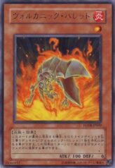 This is an image for the product Volcanic Shell that has a rarity of Rare in the Force of the Breaker with a card code of FOTB-JP009 that is available on the TEKKX Product website.