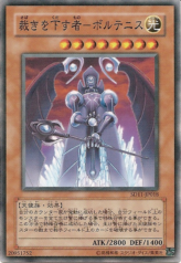 This is an image for the product Voltanis the Adjudicator that has a rarity of Common in the Structure Deck: Surge of Radiance with a card code of SD11-JP018 that is available on the TEKKX Product website.