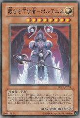 This is an image for the product Voltanis the Adjudicator that has a rarity of Common in the Structure Deck: Surge of Radiance with a card code of SD11-JP018 that is available on the TEKKX Product website.