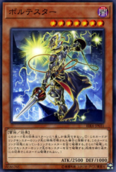 This is an image for the product Voltester that has a rarity of Common in the Rising Rampage with a card code of RIRA-JP031 that is available on the TEKKX Product website.