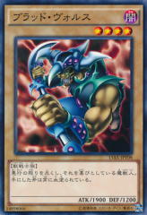 This is an image for the product Vorse Raider that has a rarity of Common in the Duelist Road -Piece of Memory- Side: Yami Yugi with a card code of 15AX-JPY08 that is available on the TEKKX Product website.