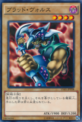 This is an image for the product Vorse Raider that has a rarity of Common in the Duelist Road -Piece of Memory- Side: Yami Yugi with a card code of 15AX-JPY08 that is available on the TEKKX Product website.