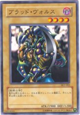 This is an image for the product Vorse Raider that has a rarity of Common in the Structure Deck: Kaiba Volume 2 with a card code of SK2-002 that is available on the TEKKX Product website.