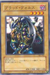 This is an image for the product Vorse Raider that has a rarity of Common in the Structure Deck: Kaiba Volume 2 with a card code of SK2-002 that is available on the TEKKX Product website.