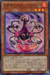 This is an image for the product Vulcan Dragni the Cubic King that has a rarity of Super Parallel Rare in the 20th Anniversary Legend Collection with a card code of 20TH-JPC45 that is available on the TEKKX Product website.