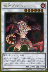 This is an image for the product Vulcan the Divine that has a rarity of Gold Rare in the Gold Pack 2016 with a card code of GP16-JP010 that is available on the TEKKX Product website.