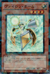 This is an image for the product Vylon Ohm that has a rarity of Duel Terminal Ultra Parallel Rare in the V Jump Edition 2 with a card code of VE02-JP002 that is available on the TEKKX Product website.