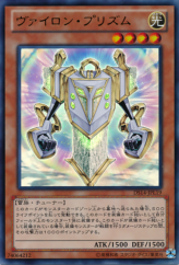 This is an image for the product Vylon Prism that has a rarity of Ultra Rare in the Duelist Set: Version Lightlord Judgment with a card code of DS14-JPL19 that is available on the TEKKX Product website.