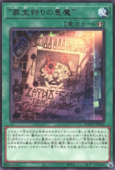 This is an image for the product WANTED: Seeker of Sinful Spoils that has a rarity of Rare in the Age of Overlord with a card code of AGOV-JP054 that is available on the TEKKX Product website.