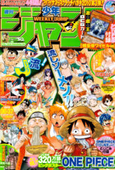 Weekly Shōnen Jump 2010, Issue 36–37 promotional card