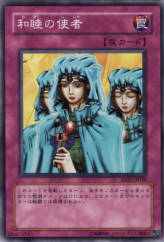 This is an image for the product Waboku that has a rarity of Common in the Structure Deck: Undead World with a card code of SD15-JP036 that is available on the TEKKX Product website.