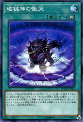 This is an image for the product Wailing of the Unchained Souls that has a rarity of Common in the Chaos Impact with a card code of CHIM-JP055 that is available on the TEKKX Product website.