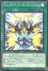 This is an image for the product Wake Up Centur-Ion! that has a rarity of Common in the Legacy of Destruction with a card code of LEDE-JP064 that is available on the TEKKX Product website.