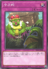 This is an image for the product Waking the Dragon that has a rarity of Common in the Structure Deck: Alba Strike with a card code of SD43-JP040 that is available on the TEKKX Product website.