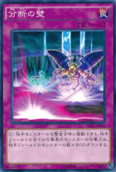 This is an image for the product Wall of Disruption that has a rarity of Common in the Secrets of Eternity with a card code of SECE-JP068 that is available on the TEKKX Product website.