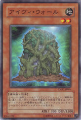 This is an image for the product Wall of Ivy that has a rarity of Common in the Crossroads of Chaos with a card code of CSOC-JP004 that is available on the TEKKX Product website.