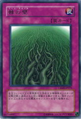 This is an image for the product Wall of Thorns that has a rarity of Rare in the Crimson Crisis with a card code of CRMS-JP079 that is available on the TEKKX Product website.