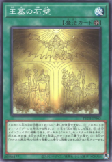 This is an image for the product Walls of the Imperial Tomb that has a rarity of Common in the Phantom Nightmare with a card code of PHNI-JP065 that is available on the TEKKX Product website.