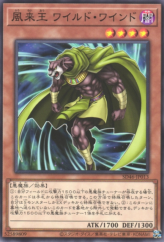 This is an image for the product Wandering King Wildwind that has a rarity of Common in the Structure Deck: Pulse of the King with a card code of SD46-JP013 that is available on the TEKKX Product website.