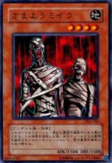 This is an image for the product Wandering Mummy that has a rarity of Common in the Duelist Legacy Volume.5 with a card code of DL5-104 that is available on the TEKKX Product website.