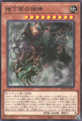 This is an image for the product Wandering Titan of Tartarus that has a rarity of Rare in the Rage of the Abyss with a card code of ROTA-JP021 that is available on the TEKKX Product website.