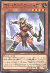 This is an image for the product War Rock Fortia that has a rarity of Common in the World Premiere Pack 2021 with a card code of WPP2-JP028 that is available on the TEKKX Product website.