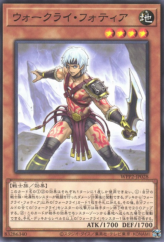 This is an image for the product War Rock Fortia that has a rarity of Common in the World Premiere Pack 2021 with a card code of WPP2-JP028 that is available on the TEKKX Product website.