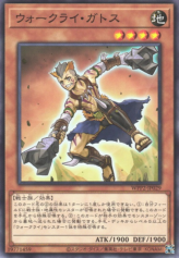 This is an image for the product War Rock Gactos that has a rarity of Common in the World Premiere Pack 2021 with a card code of WPP2-JP029 that is available on the TEKKX Product website.