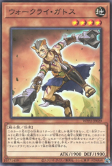 This is an image for the product War Rock Gactos that has a rarity of Common in the World Premiere Pack 2021 with a card code of WPP2-JP029 that is available on the TEKKX Product website.